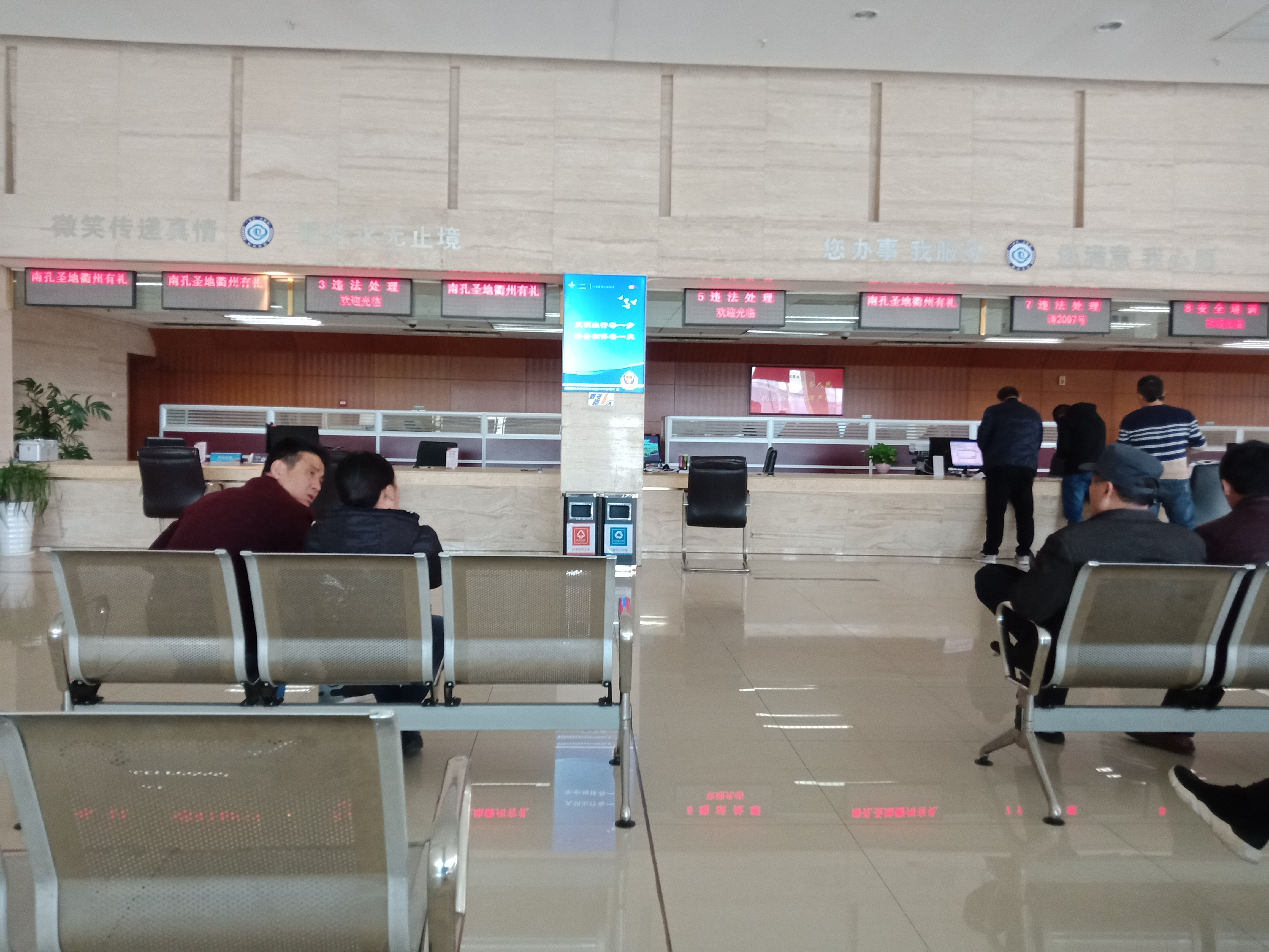 车管所办理违章业务