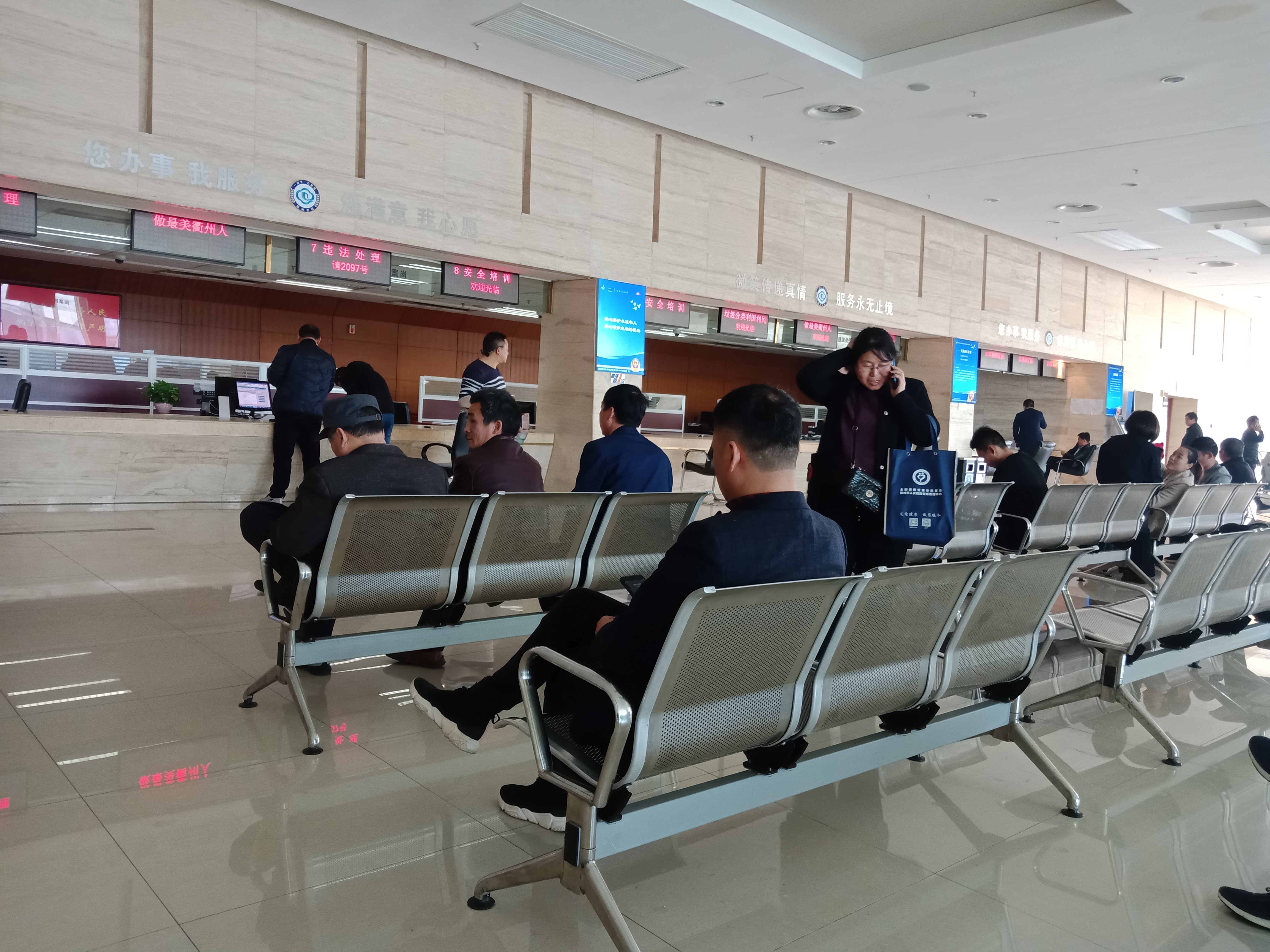 车管所办理违章业务